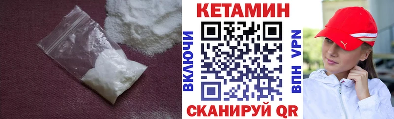 мориарти как зайти  Пудож  Кетамин VHQ 