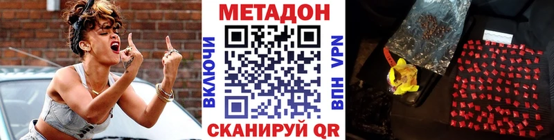 МЕТАДОН methadone Пудож